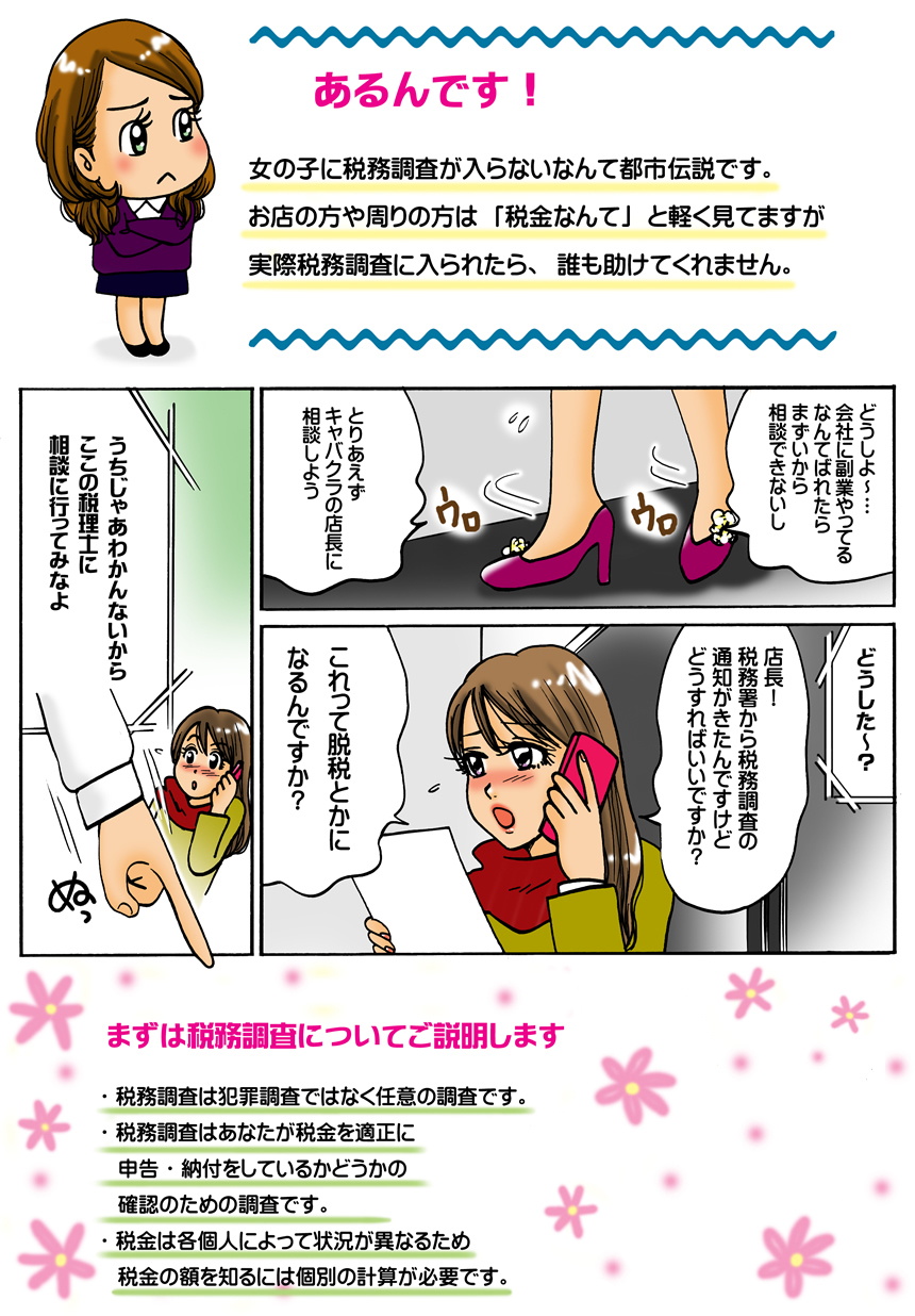 マンガ 第3話 2ページ目