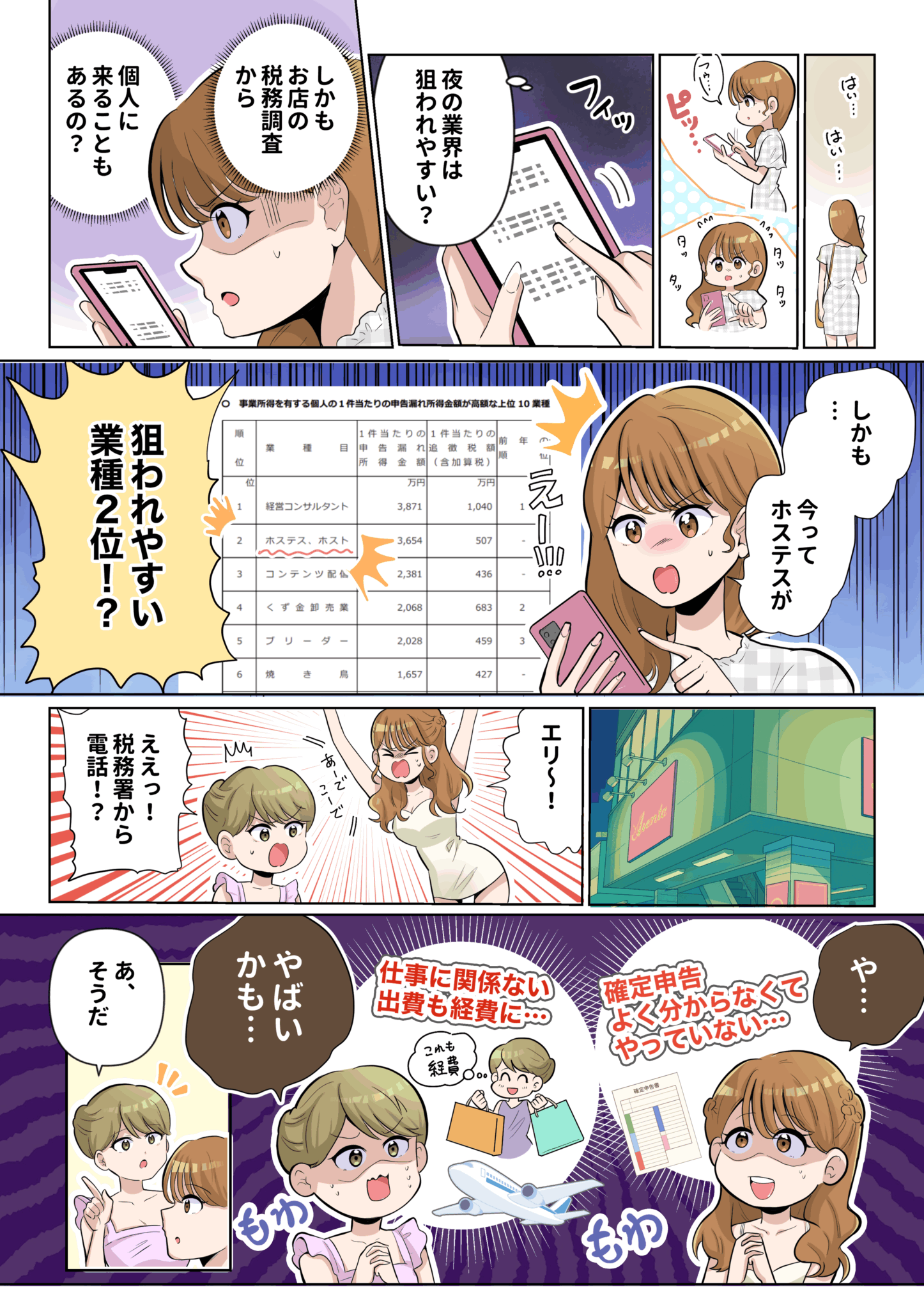 マンガ 第1話 2ページ目