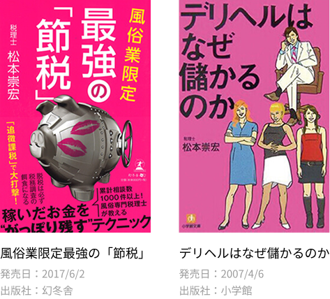 夜職業界特化の圧倒的専門性